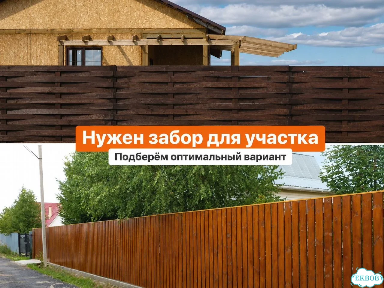 Установка заборов / Забор под ключ / Монтаж забора от частной бригада с опытом фото 2