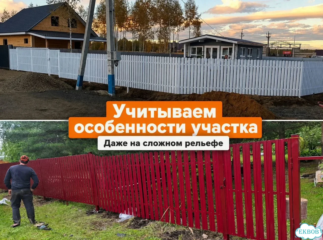 Установка заборов / Забор под ключ / Монтаж забора от частной бригада с опытом фото 7
