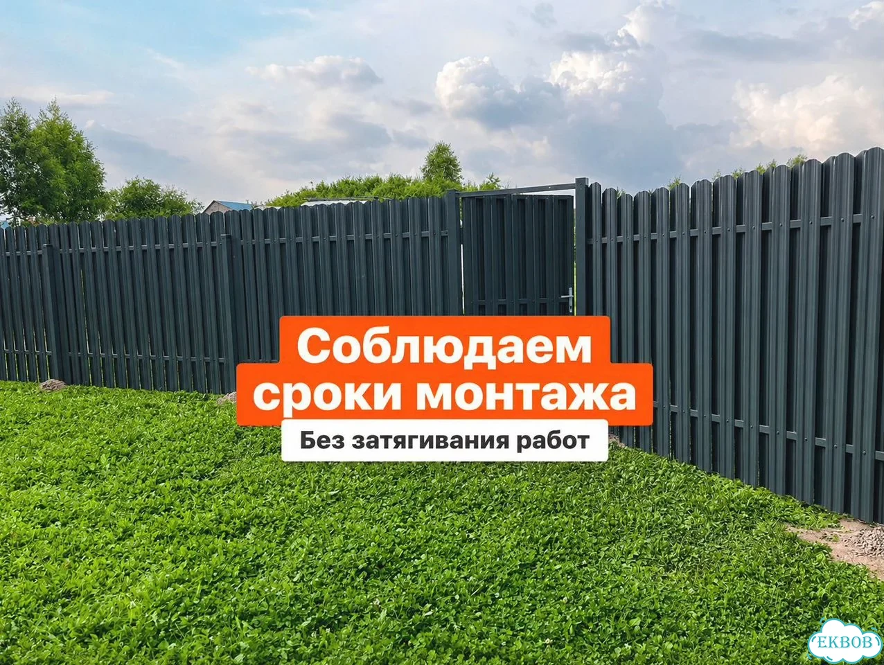Установка заборов / Забор под ключ / Монтаж забора от частной бригада с опытом фото 8