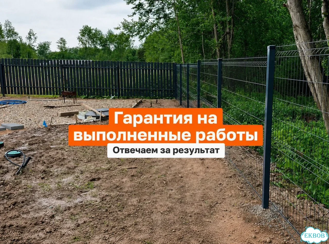 Установка заборов / Забор под ключ / Монтаж забора от частной бригада с опытом фото 9