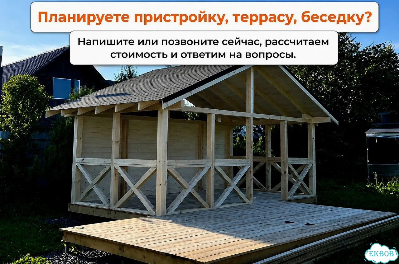 Пристройка к дому / Веранды / Терасса / Беседка строим как себе фото 10