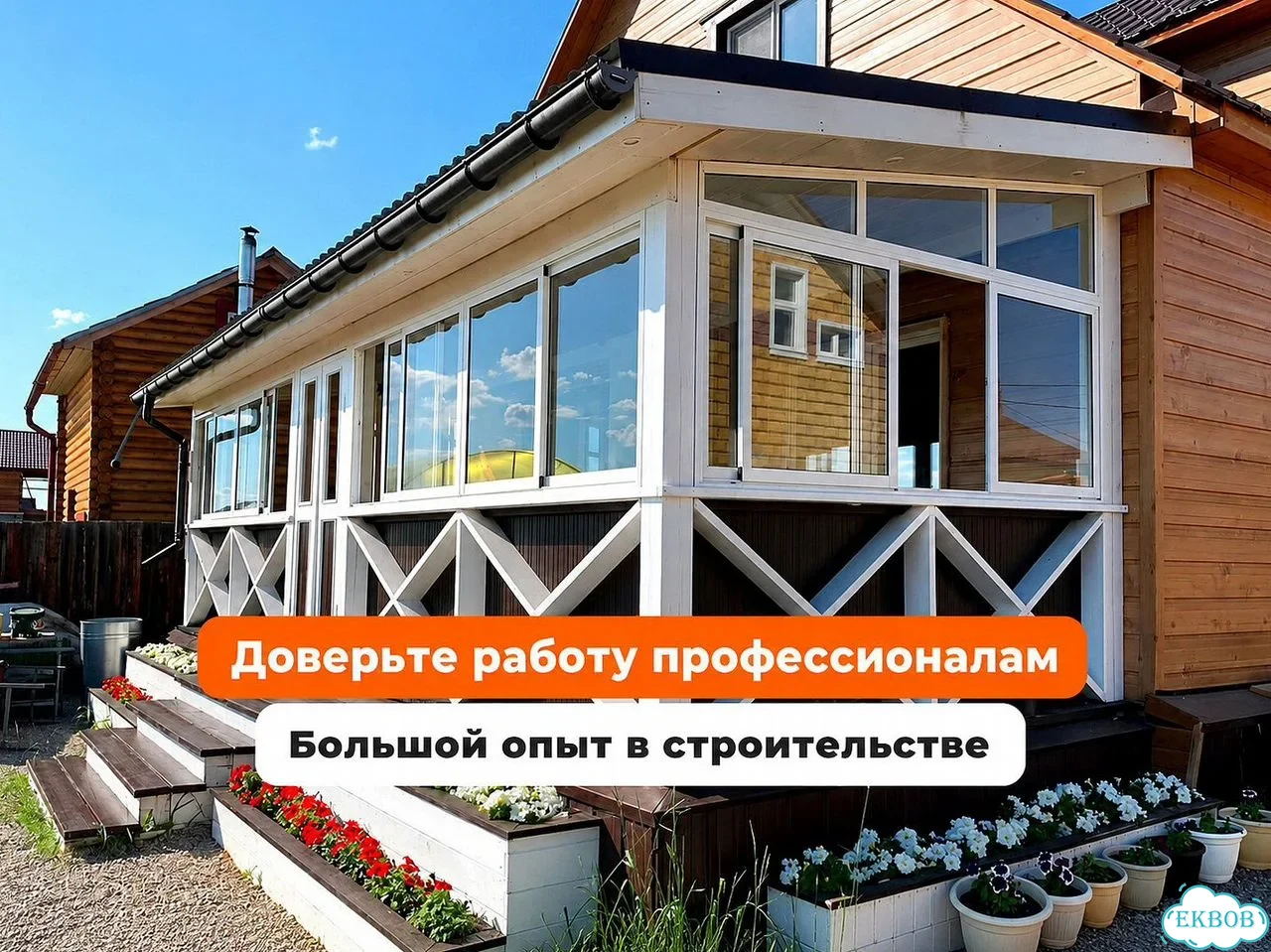 Пристройка к дому / Веранды / Терасса / Беседка строим как себе фото 2