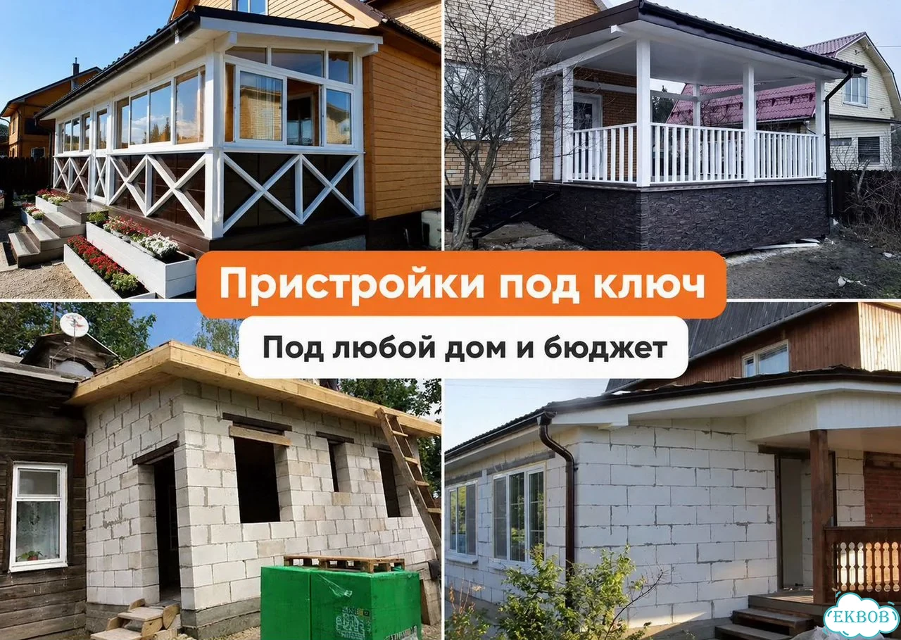 Пристройка к дому / Веранды / Терасса / Беседка строим как себе фото 3