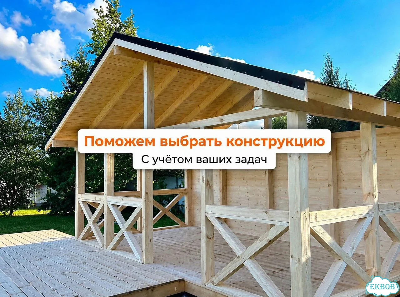 Пристройка к дому / Веранды / Терасса / Беседка строим как себе фото 6