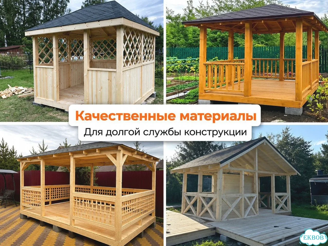 Пристройка к дому / Веранды / Терасса / Беседка строим как себе фото 7