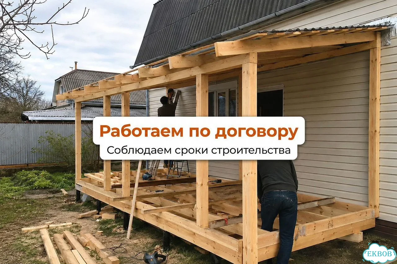 Пристройка к дому / Веранды / Терасса / Беседка строим как себе фото 8
