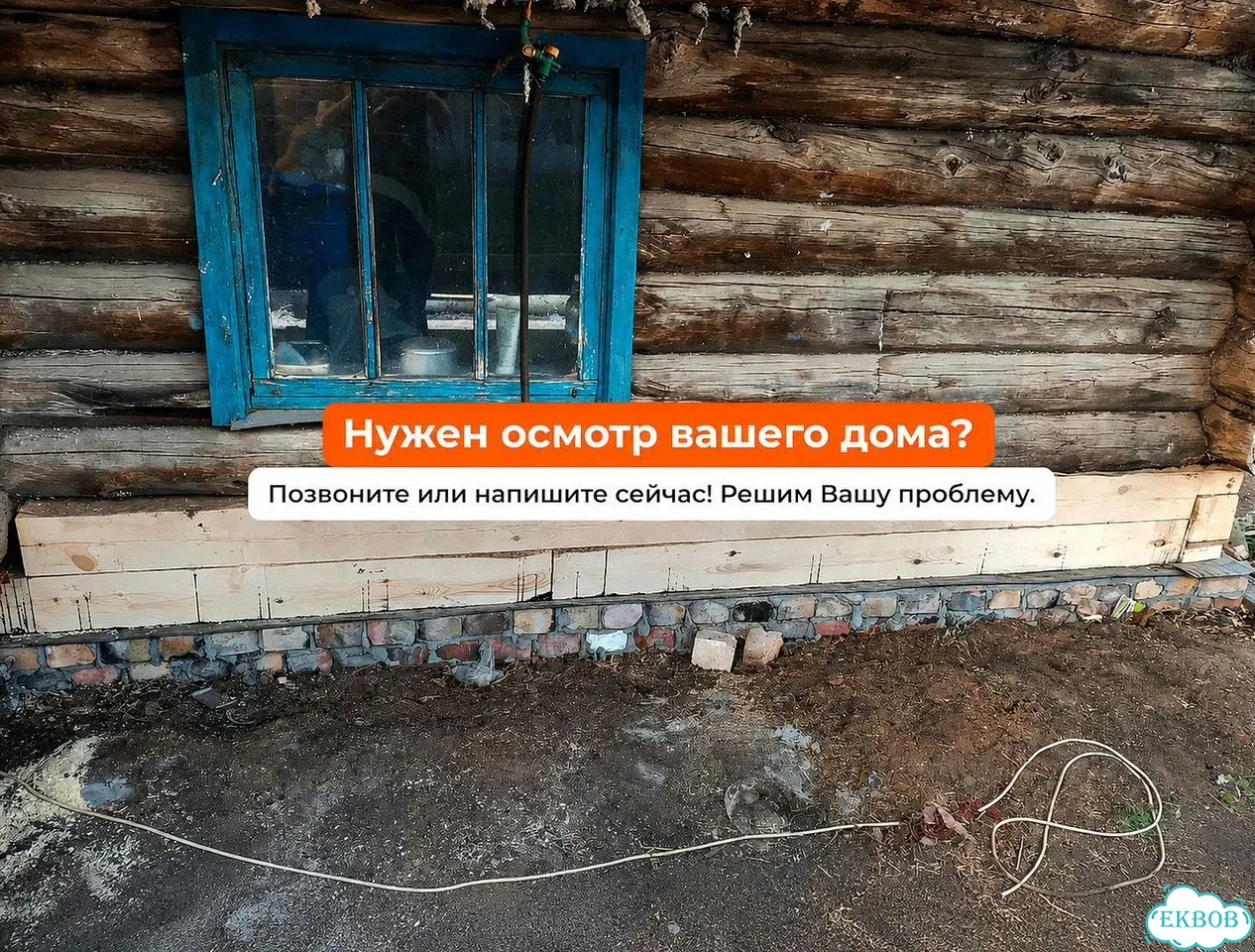 Замена венцов / подъем дома / ремонт фундамента / аккуратный подъем без риска фото 10