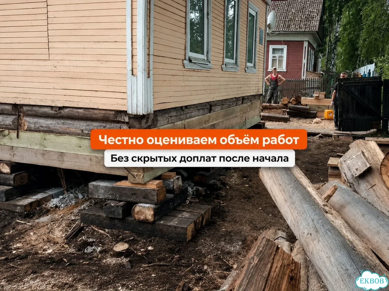 Замена венцов / подъем дома / ремонт фундамента / аккуратный подъем без риска фото 8