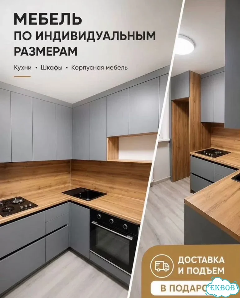 Кухня, Кухонный гарнитур, Мебель, Кухонная фото 1