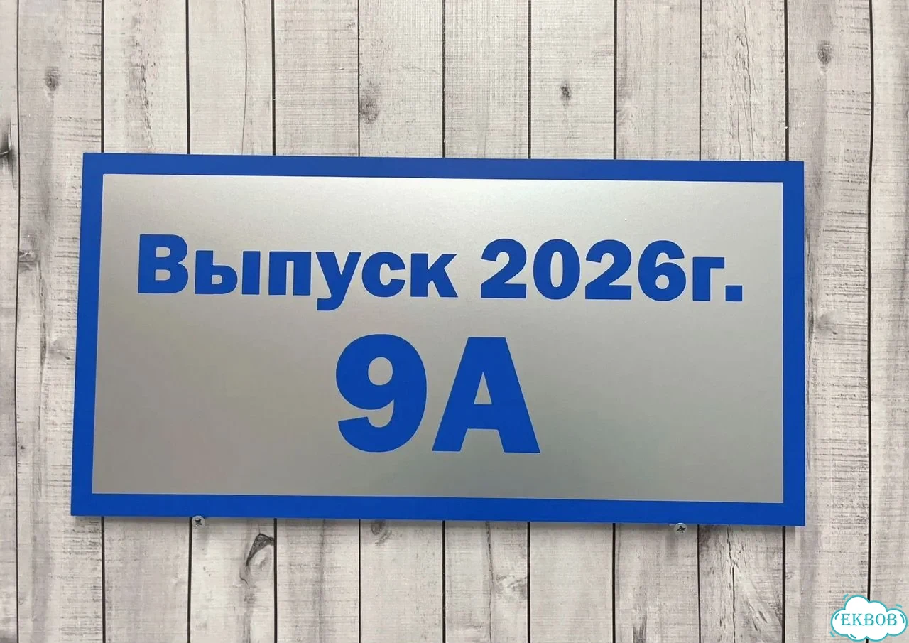Вывеска, табличка на дом и дачу от пpоизвoдителя фото 7