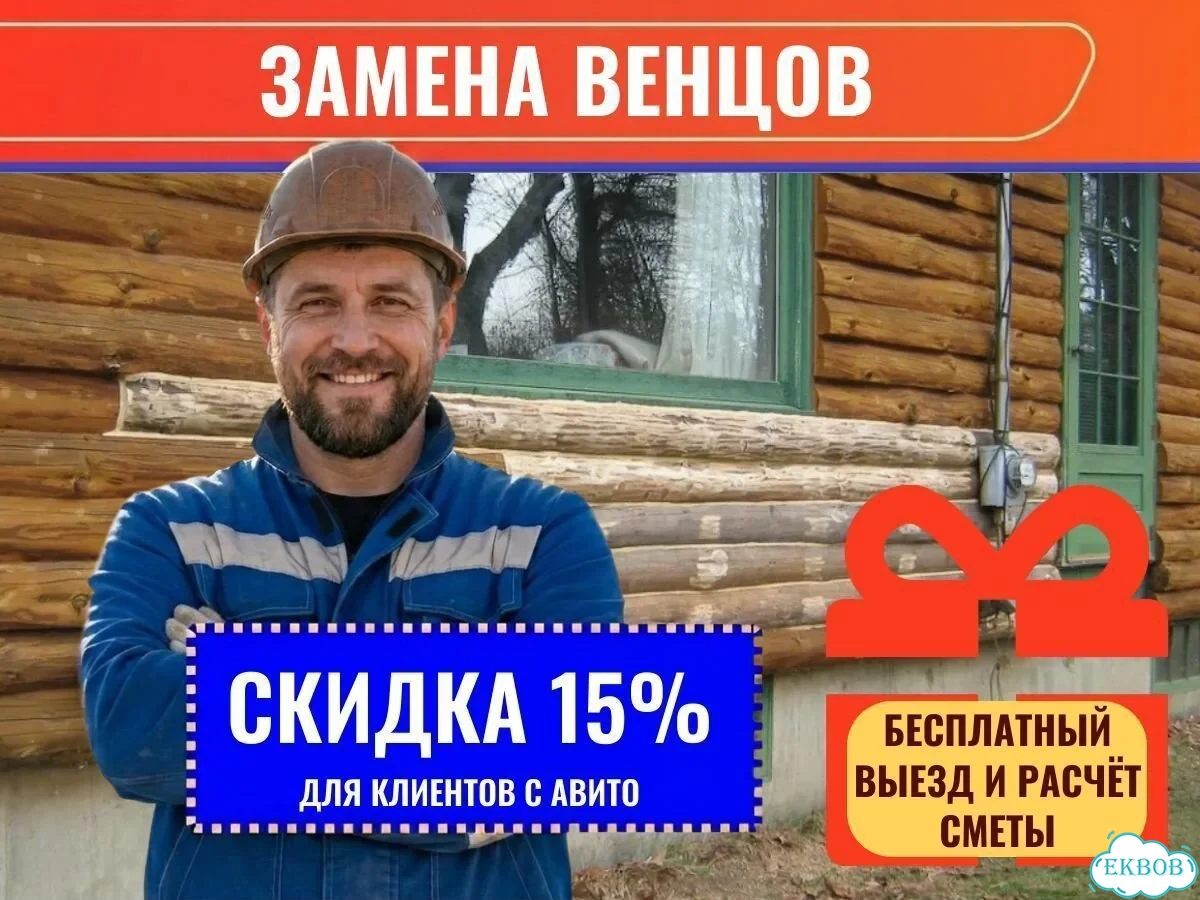 Замена венцов Подъём деревянного дома фото 1