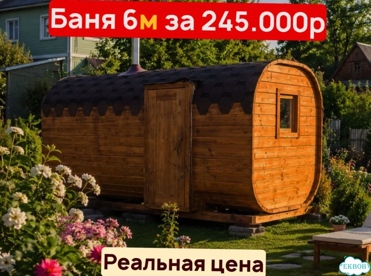 Баня квадро фото 1