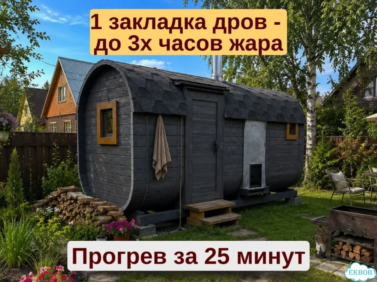 Баня квадро фото 2