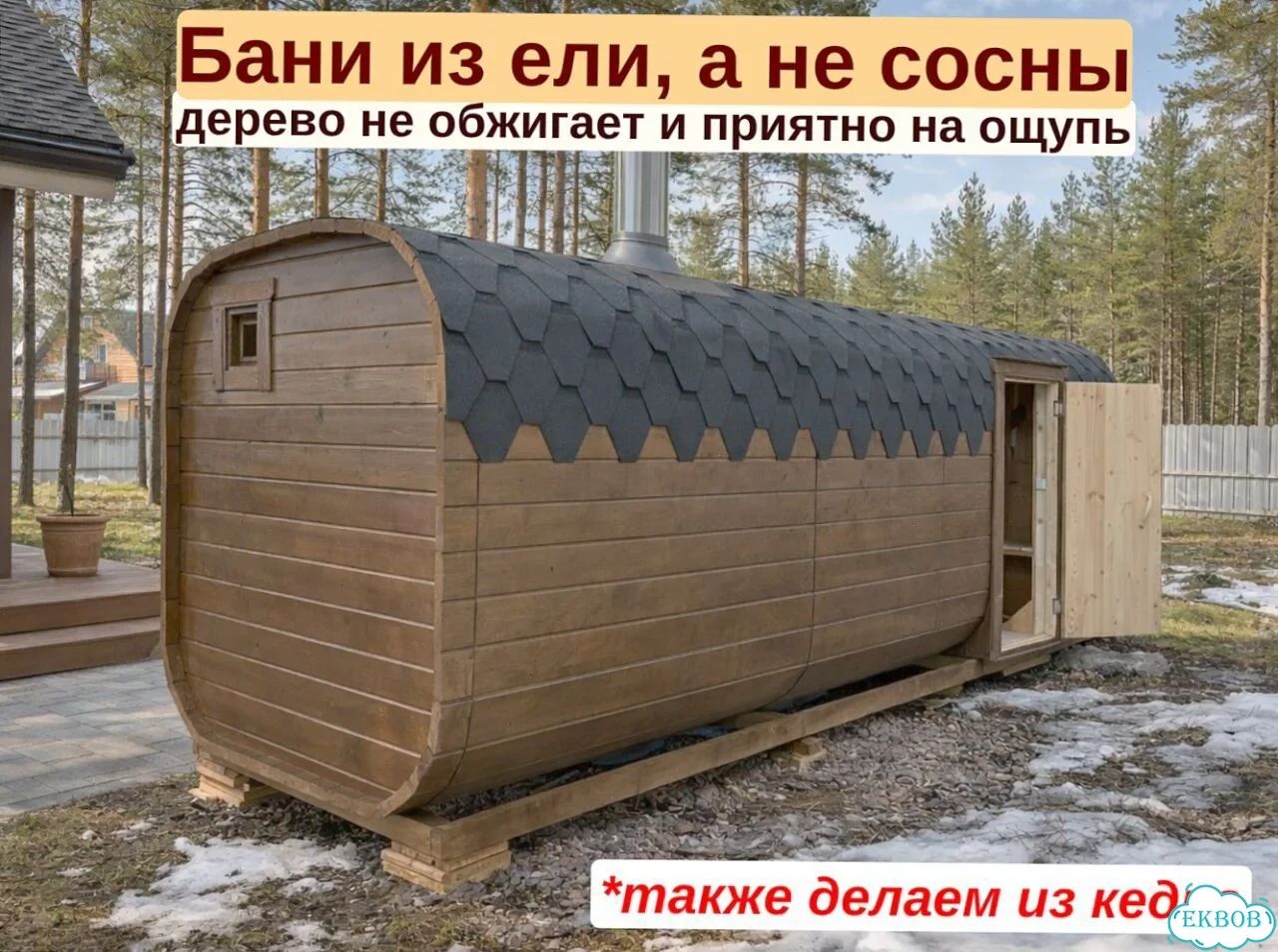 Баня квадро фото 3
