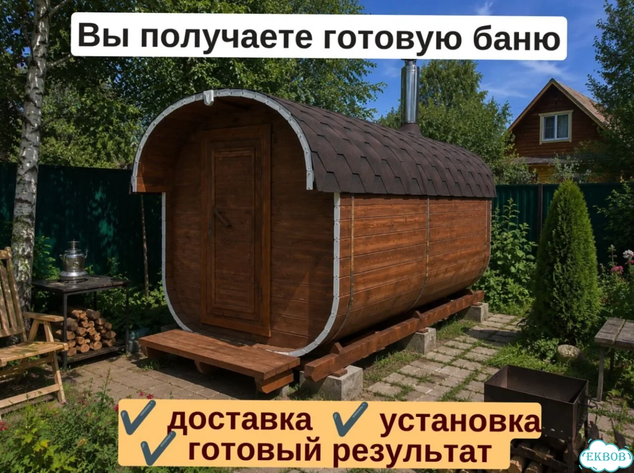 Баня квадро фото 4