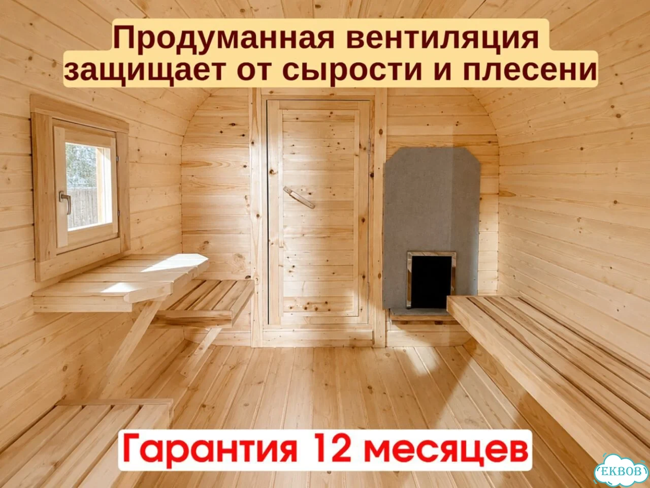 Баня квадро фото 6