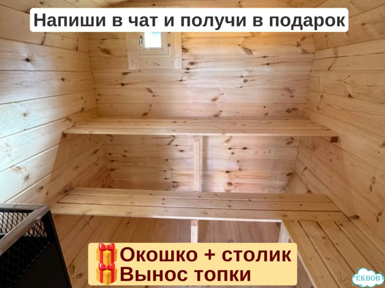 Баня квадро фото 7