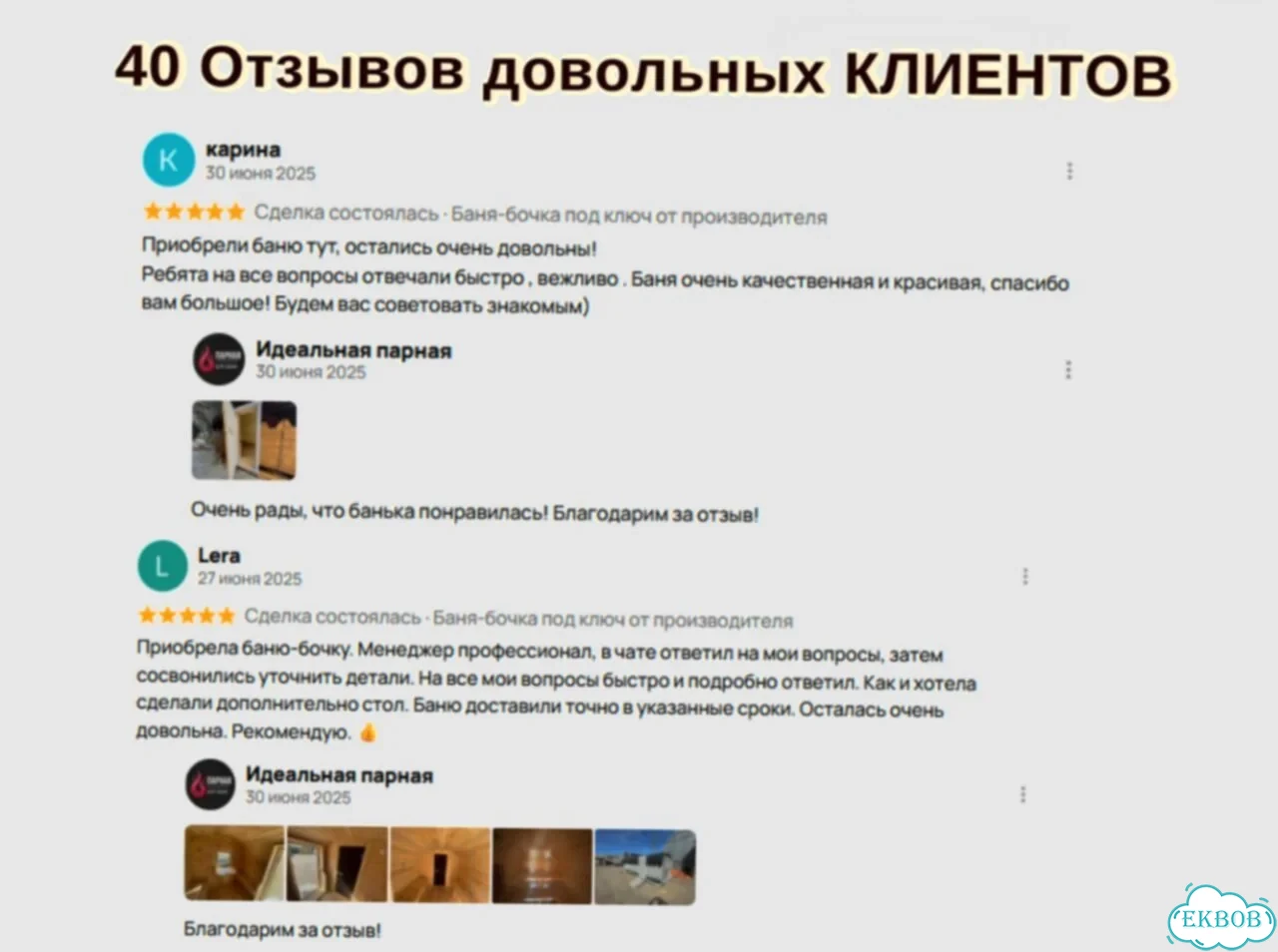 Баня квадро фото 8