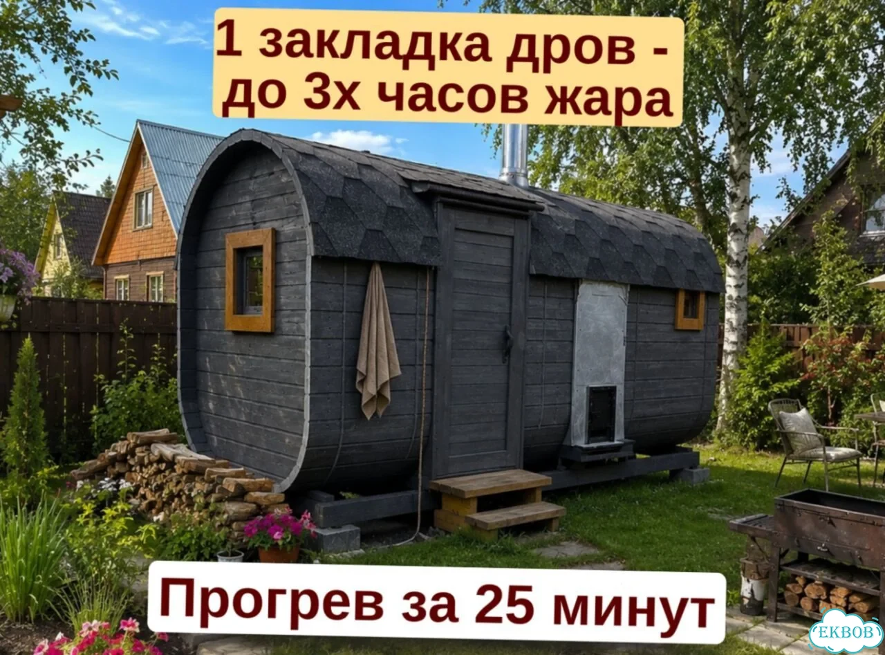 Баня квадро от производителя фото 2