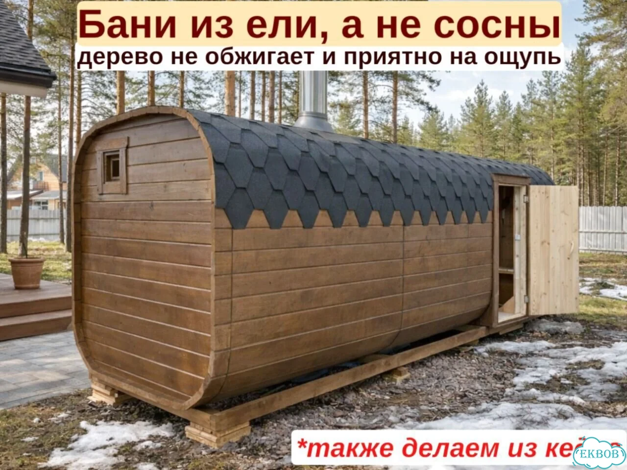 Баня квадро от производителя фото 3