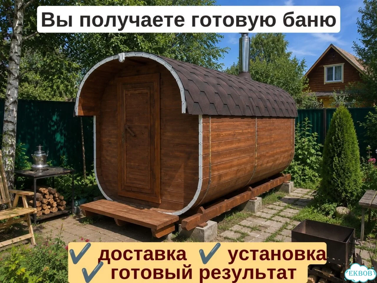 Баня квадро от производителя фото 4