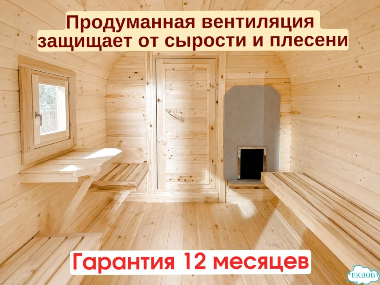 Баня квадро от производителя фото 6