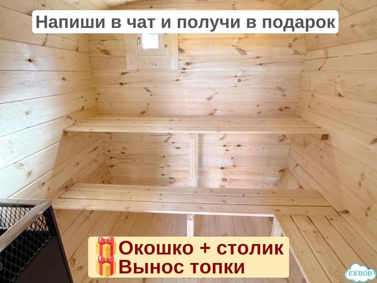 Баня квадро от производителя фото 7