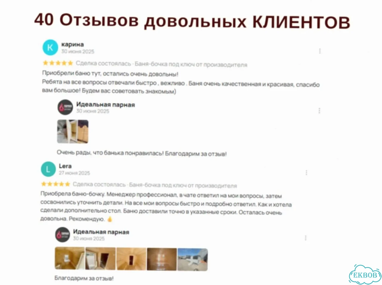 Баня квадро от производителя фото 8