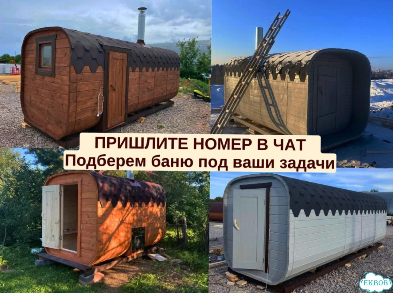 Баня квадро от производителя фото 9