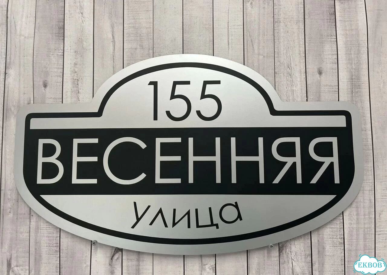 Решение для дома, бизнеса / вывеска, табличка фото 9