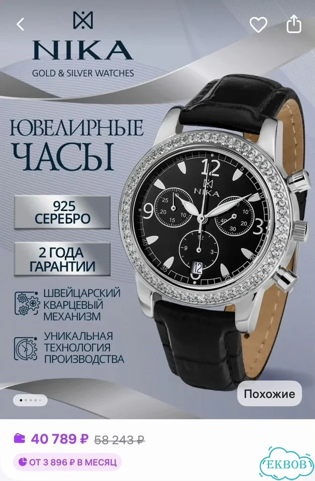 Наручные часы фото 3