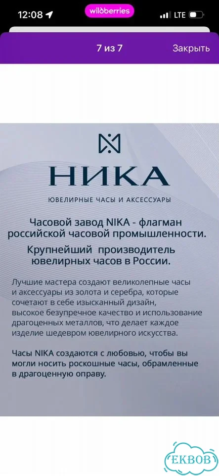 Наручные часы фото 4