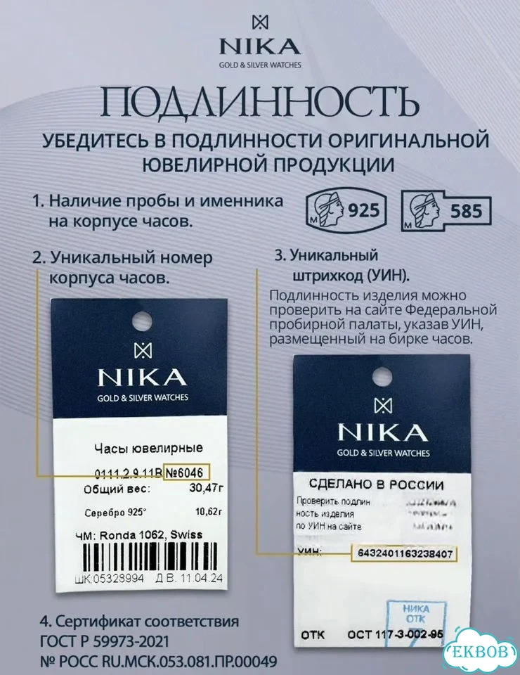 Наручные часы фото 5