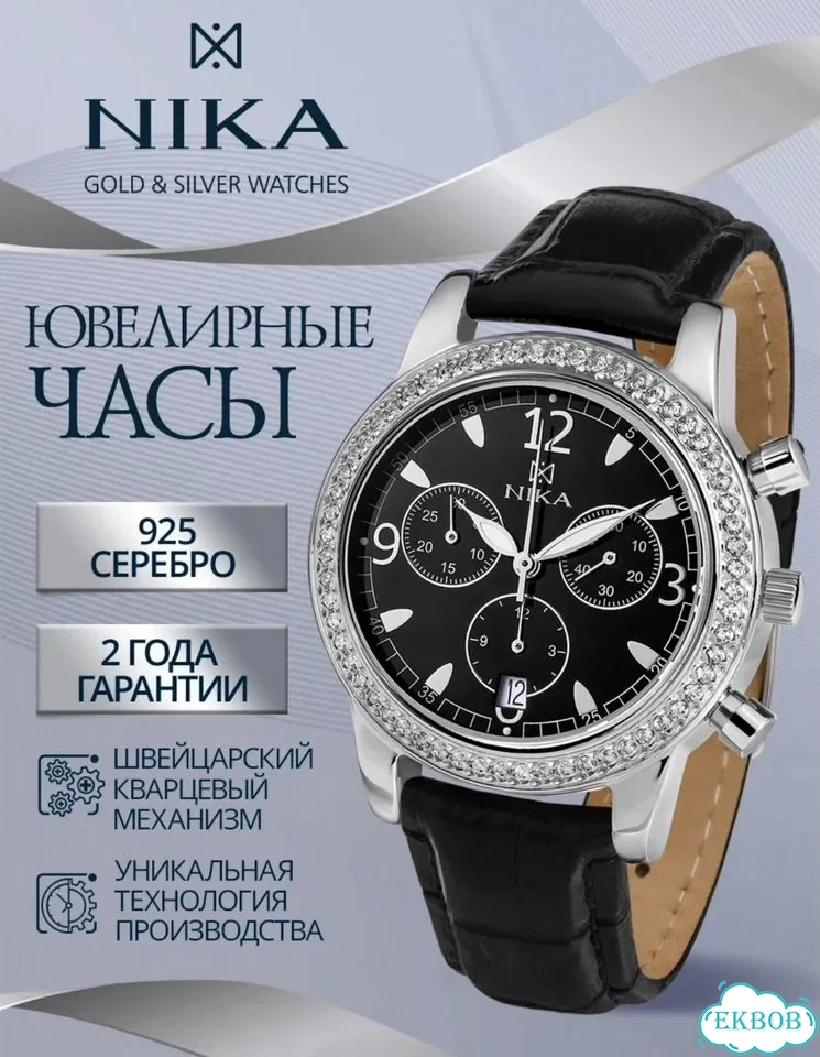 Наручные часы фото 7