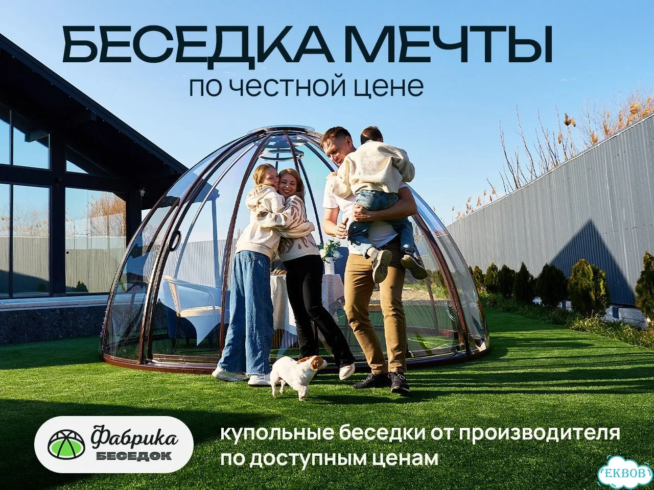 Купольная беседка. Заводское качество фото 3