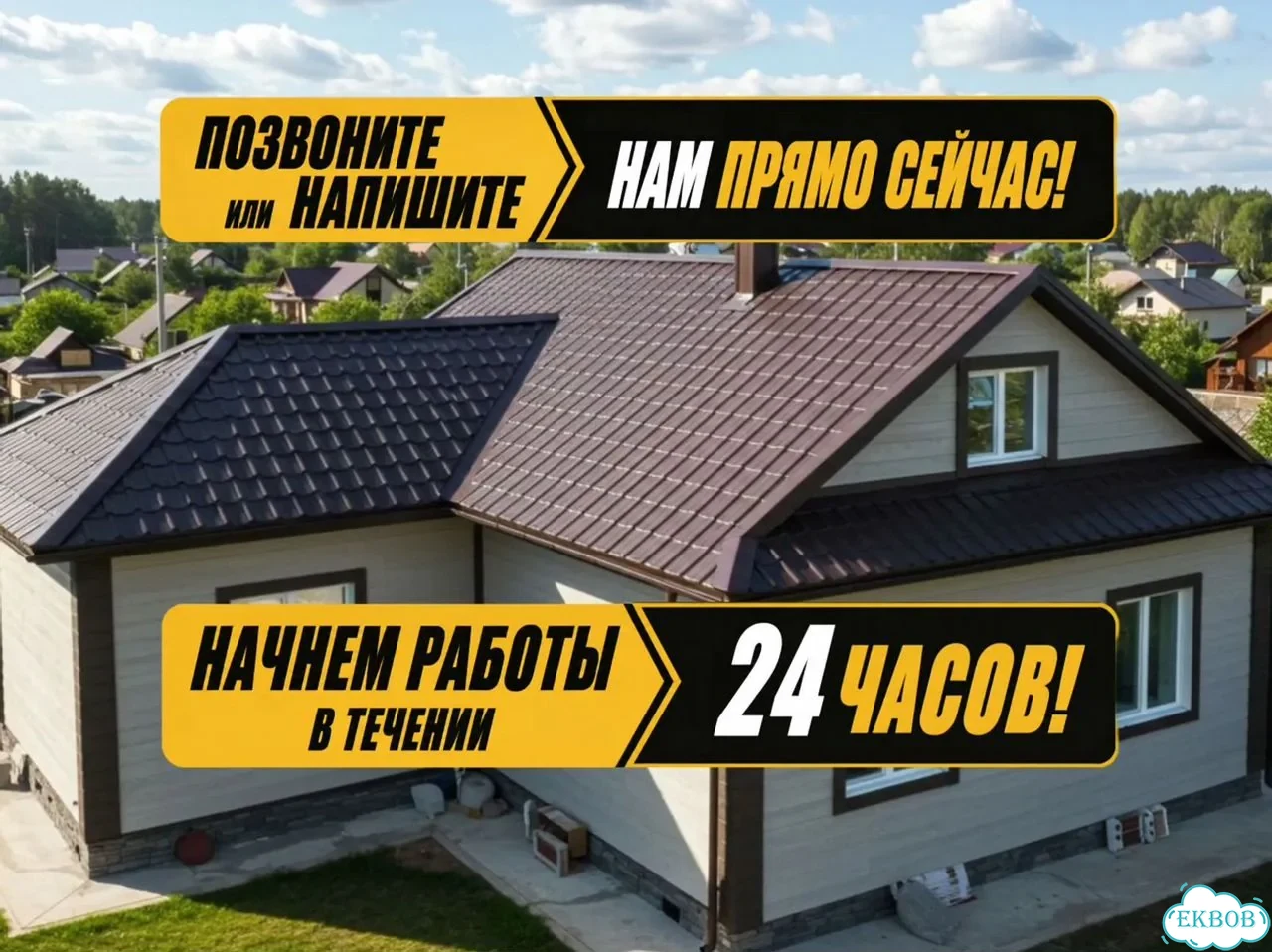 Кровельные работы Монтаж кровли Ремонт крыши — под ключ фото 10