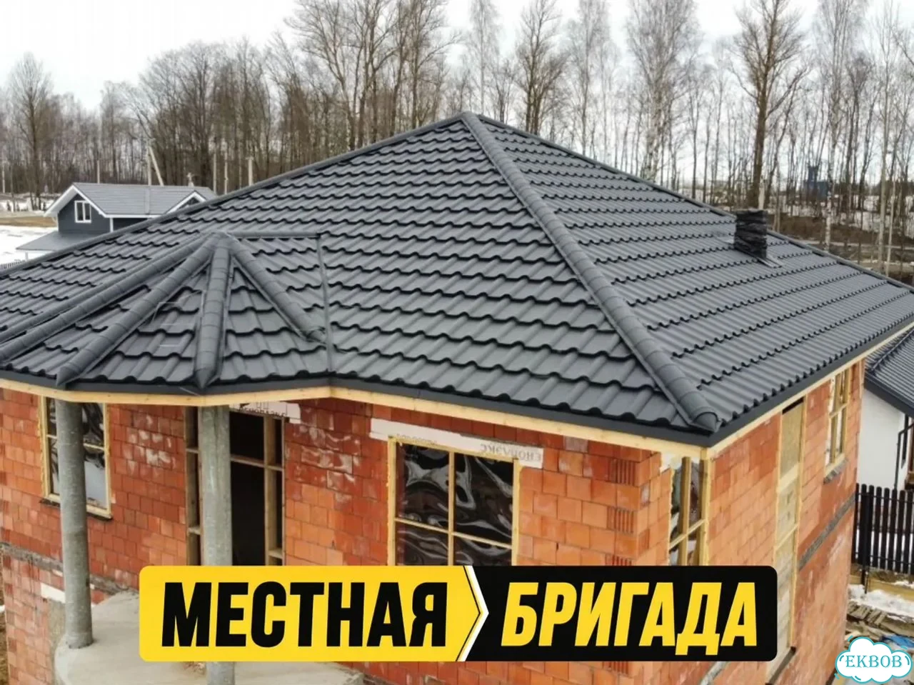 Кровельные работы Монтаж кровли Ремонт крыши — под ключ фото 2