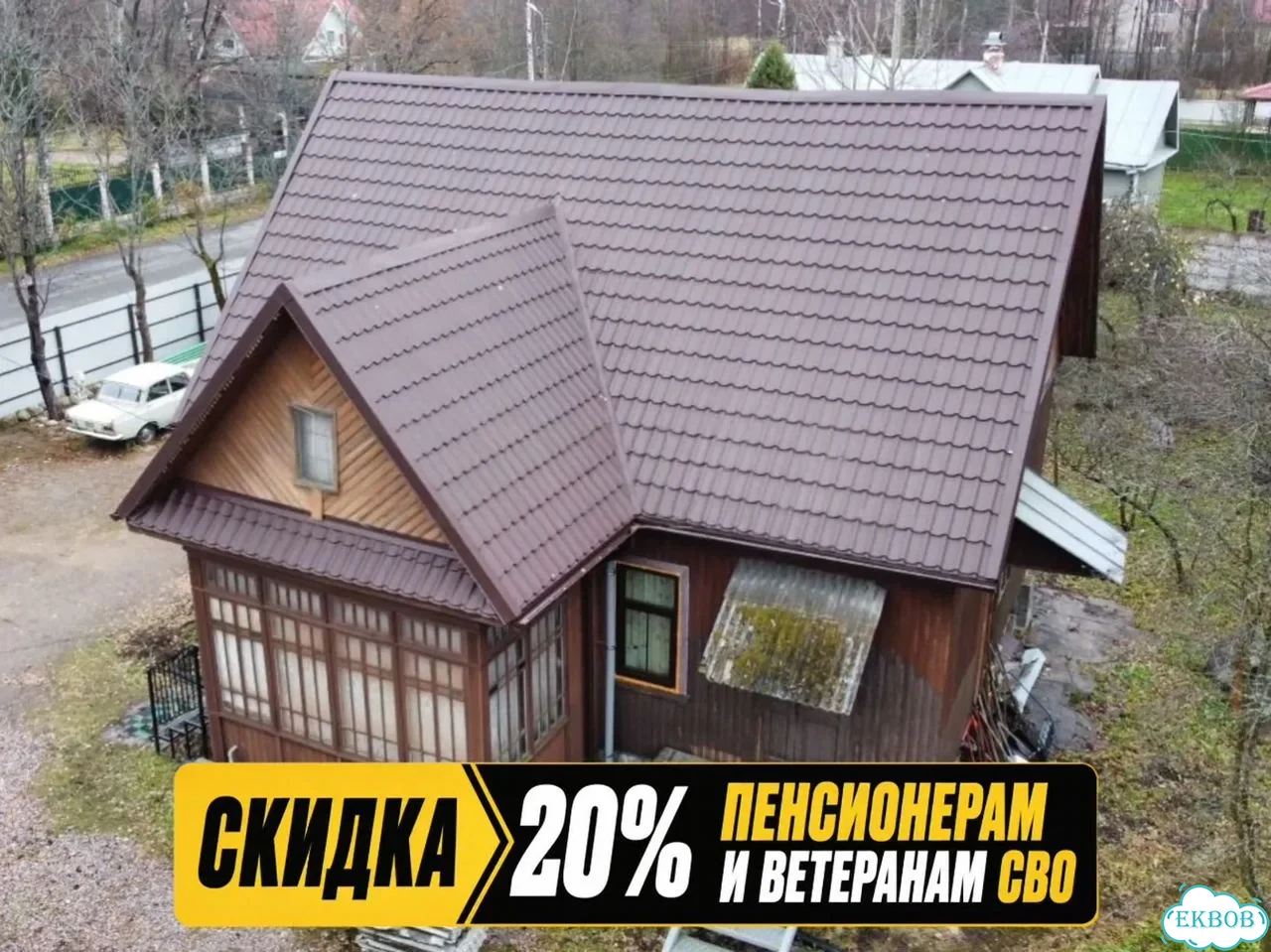 Кровельные работы Монтаж кровли Ремонт крыши — под ключ фото 3