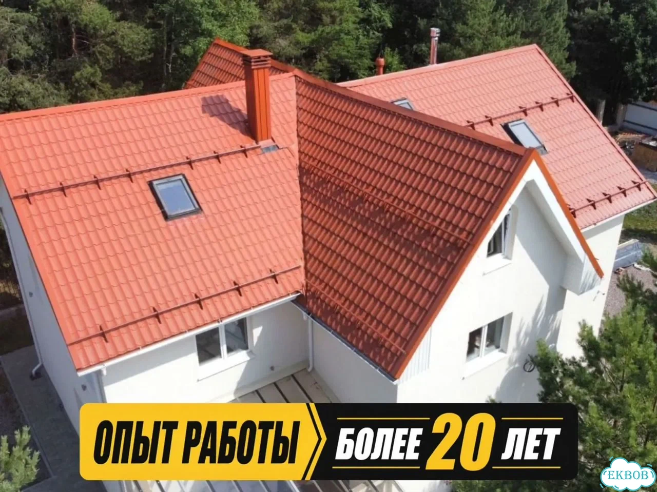 Кровельные работы Монтаж кровли Ремонт крыши — под ключ фото 6