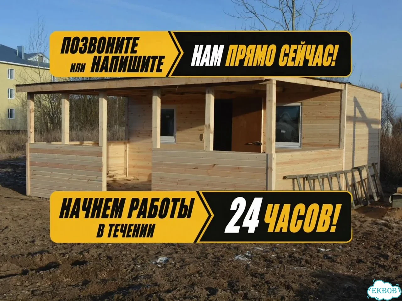 Пристройка к дому. Строительство террас, веранд, навесов фото 10