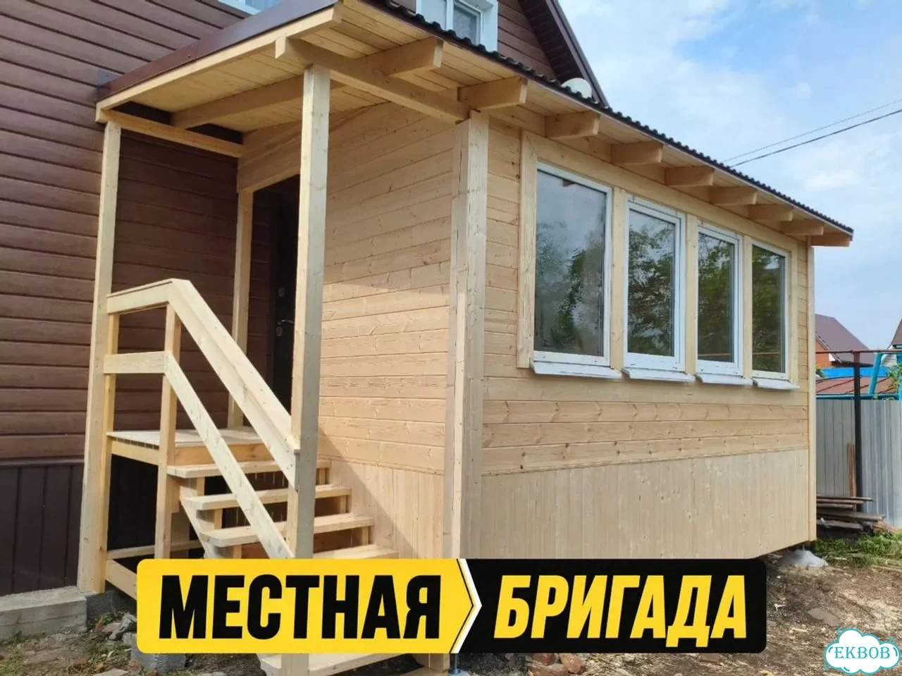 Пристройка к дому. Строительство террас, веранд, навесов фото 2