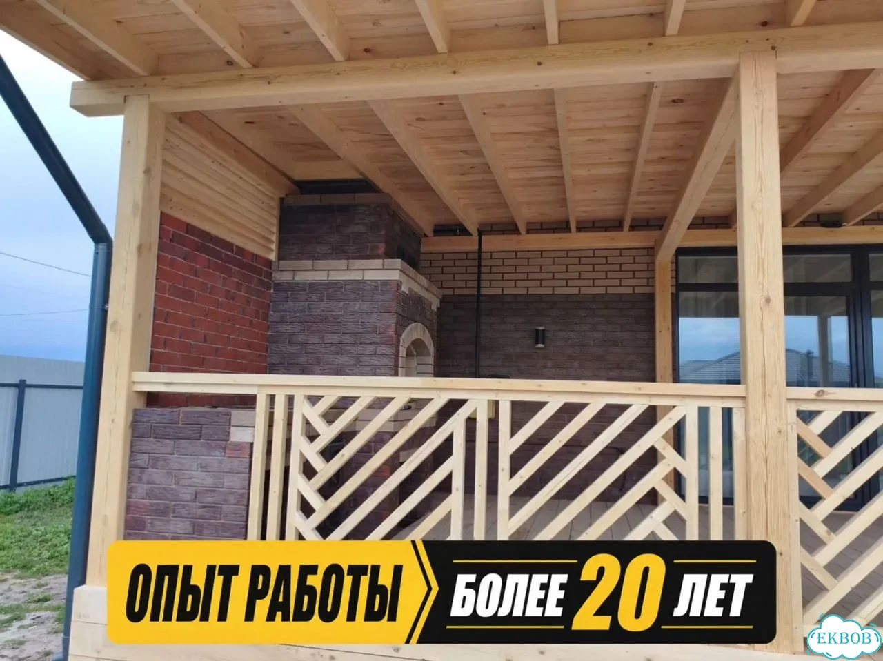 Пристройка к дому. Строительство террас, веранд, навесов фото 5
