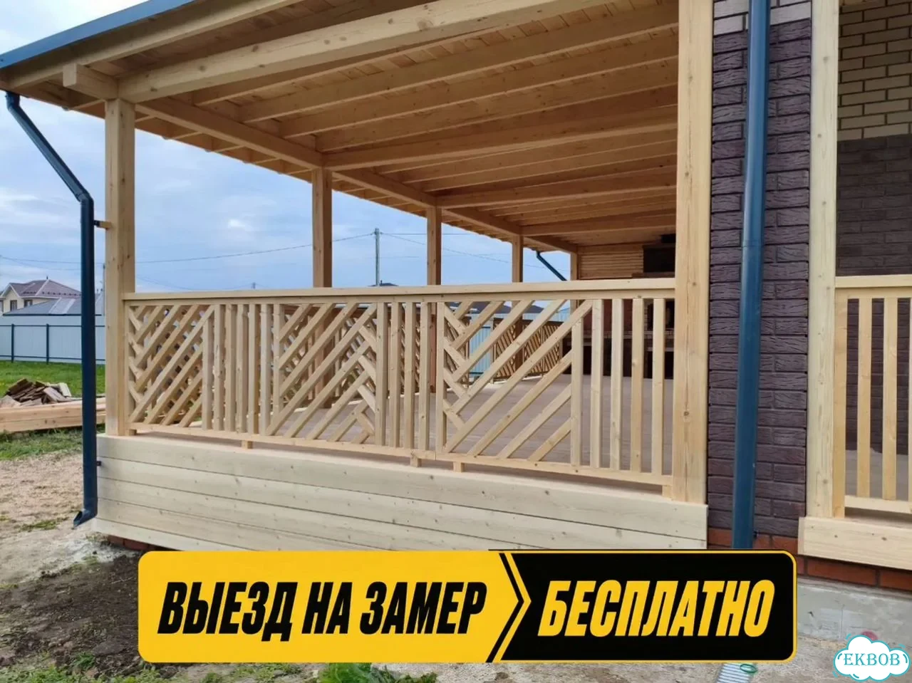Пристройка к дому. Строительство террас, веранд, навесов фото 6