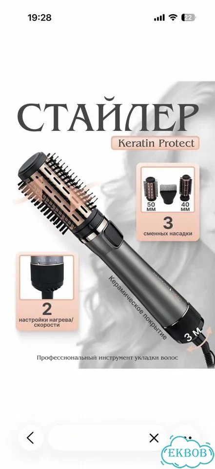 Фен щетка remington as8810 новый фото 1