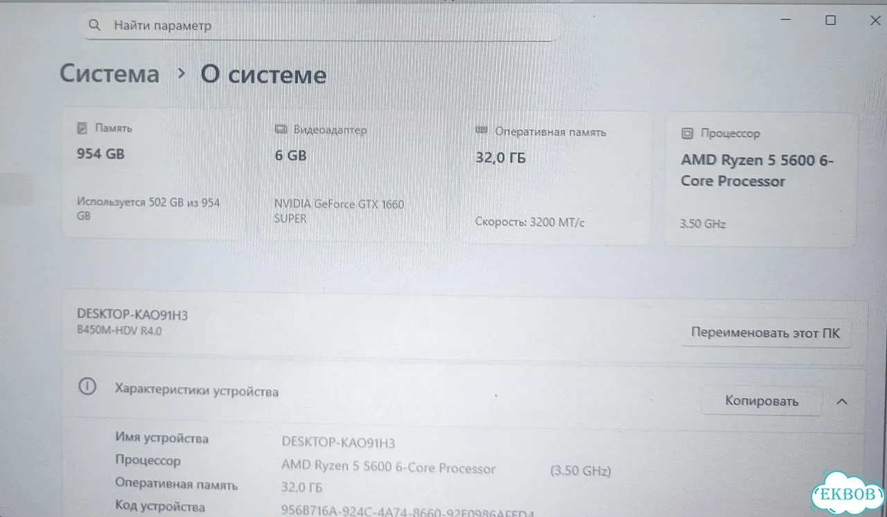 Ryzen 5600/32GB/1TB/1660Super фото 1