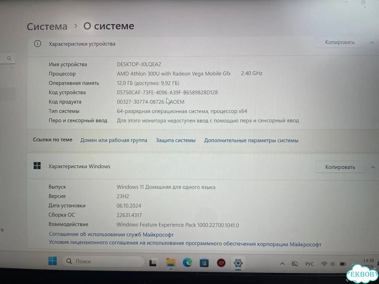Ноутбук HP / Athlon 300U / 12GB / SSD 128 фото 6