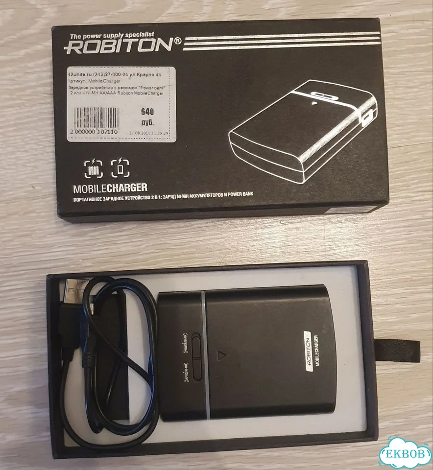 Зарядное устройство robiton фото 1