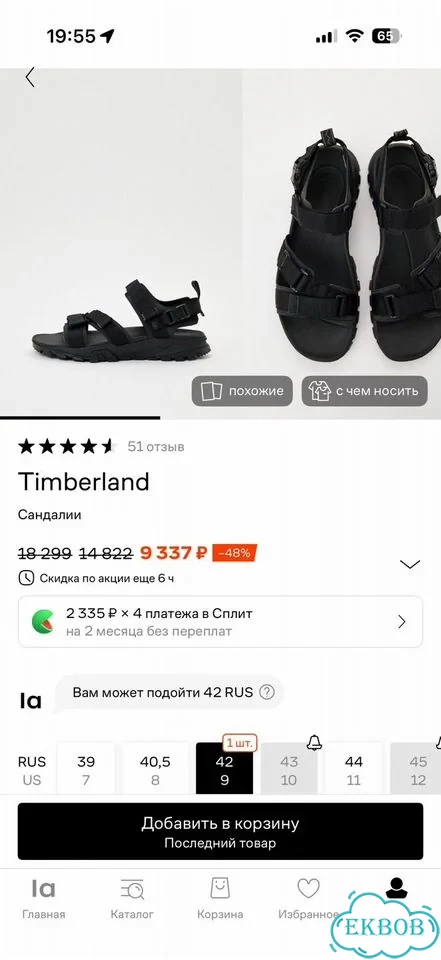 Сандалии Timberland Оригинал фото 8