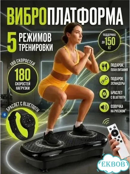 Виброплатформа новая фото 1