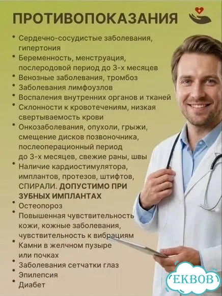 Виброплатформа новая фото 3